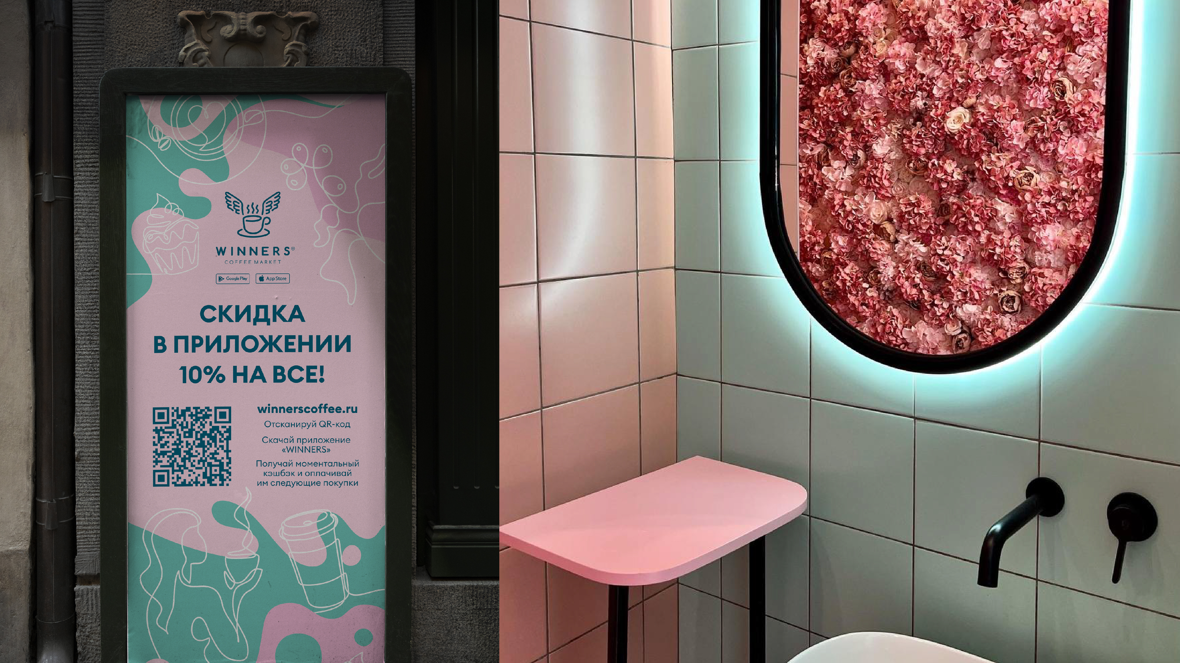 Winners Coffee by aoie studio, 2024. A coffee chain across multiple Russian cities with in-house food and pastry production, quality coffee, and high service standards.