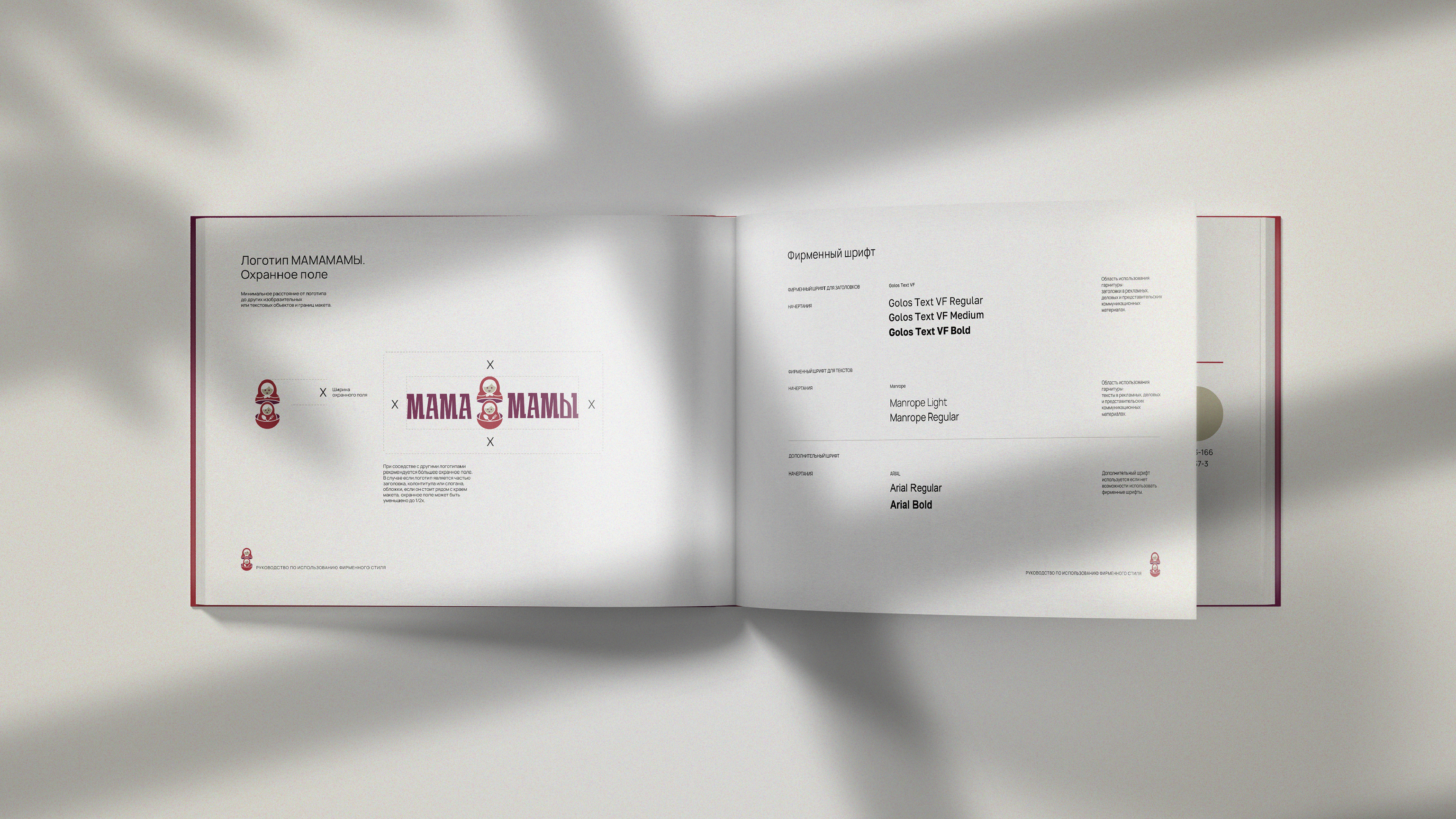 Mamamamy by aoie studio, 2022. A Russian home-cooking restaurant in Saint Petersburg.